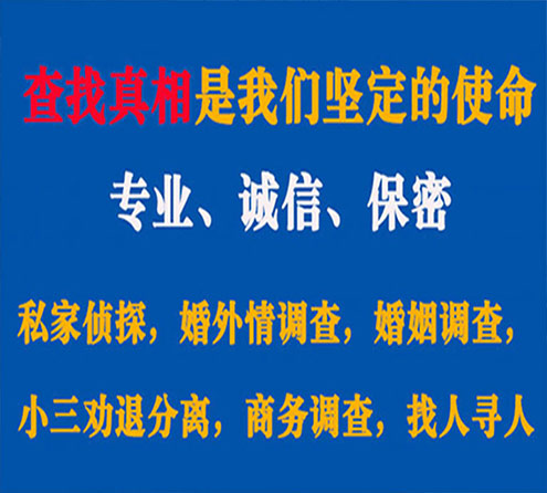 关于佛山慧探调查事务所